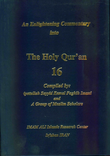 An Enlightening Commentary into the Holy Quran vol 16