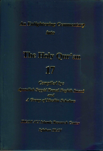 An Enlightening Commentary into the Holy Quran vol 17
