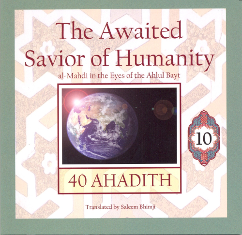 The Awaited Saviour of Humanity: 40 Ahadith - Volume 10