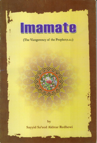 Imamate: The Vicegerency Of The Prophet (s.a.)