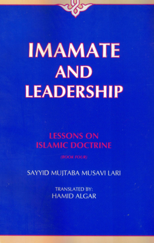 Imamate and Leadership: Lessons On Islamic Doctrine (Book Four)