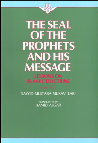 The Seal of the Prophets and His Message: Lessons On Islamic Doctrine (Book Two)