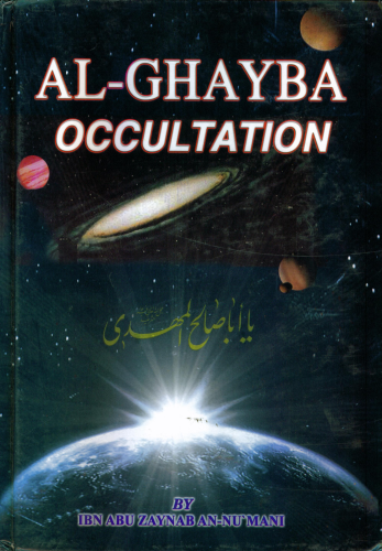 Al-Ghayba Occultation
