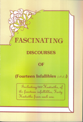Fascinating Discourses Of Fourteen Infallibles (A.S.)