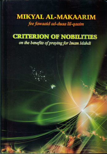 Mikyal Al-Makaarim (Criterion of Nobilities)