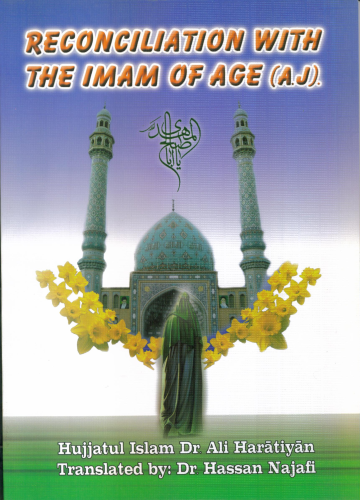 Reconciliation with the Imam of Age