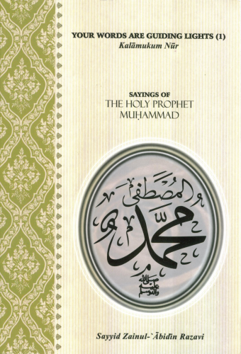 Sayings of the Holy Prophet Muhammad
