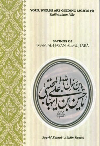 Sayings of Imam Al-hassan Al-Mujtaba