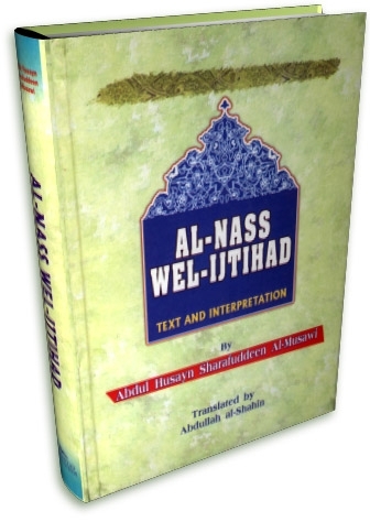 Al-Nass Wel-Ijtihad