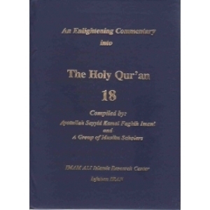 An Enlightening Commentary on Holy Quran (18 Volumes in English) PRICE PER VOLUME