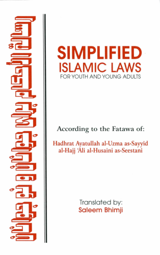 Simplified Islamic Laws - For Youth and Young Adults by Ayatullah as-Sayyid al-Hajj 'Ali al Husaini as Seestani
