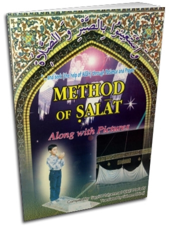 Method of Salat - Along With Pictures
