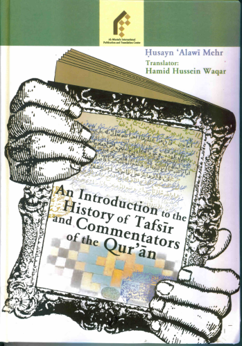 An Introduction to the History of Tafsir and Commentators of the Quran