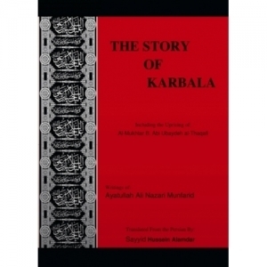 The story of Karbala