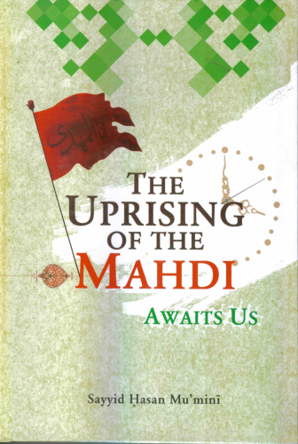 The uprising of the Mahdi - A waits us