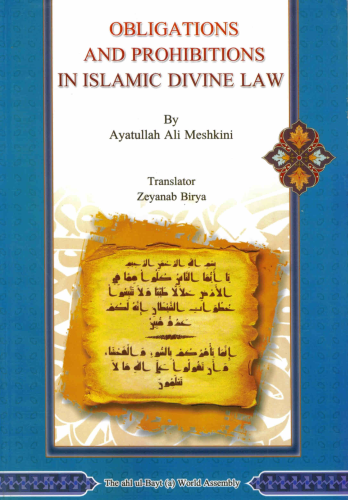 Obligations And Prohibitions in Islamic Divine law